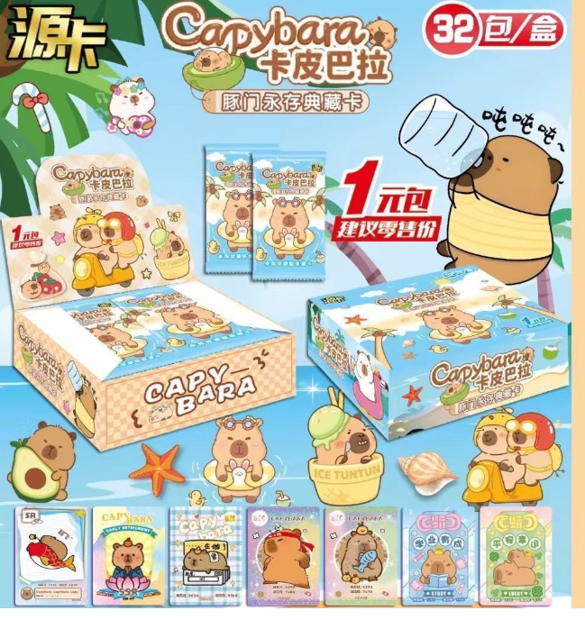 卡皮巴拉闪卡收藏卡（款式随机）