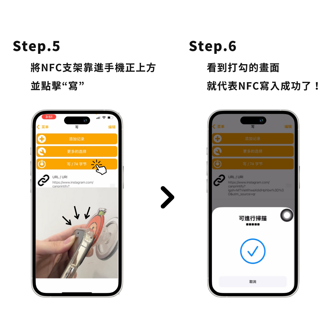 NFC貼紙,NFC是什麼,NFC設定