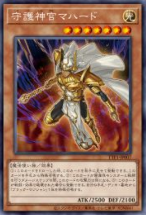 TTP1-JP007 (R/UTR)守護神官マハード(守護神官 瑪哈特)