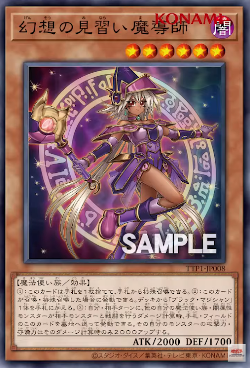 TTP1-JP008 幻想の見習い魔導師(幻想的見習魔導師)