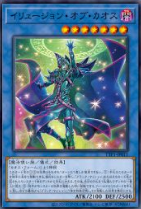 TTP1-JP011 (N/SER)イリュージョン・オブ・カオス(混沌幻象)