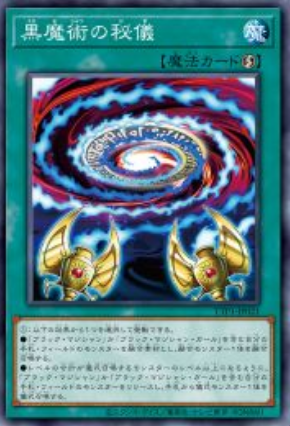 TTP1-JP021 (原圖N/異圖PUR)黒魔術の秘儀(黑魔術的秘儀)