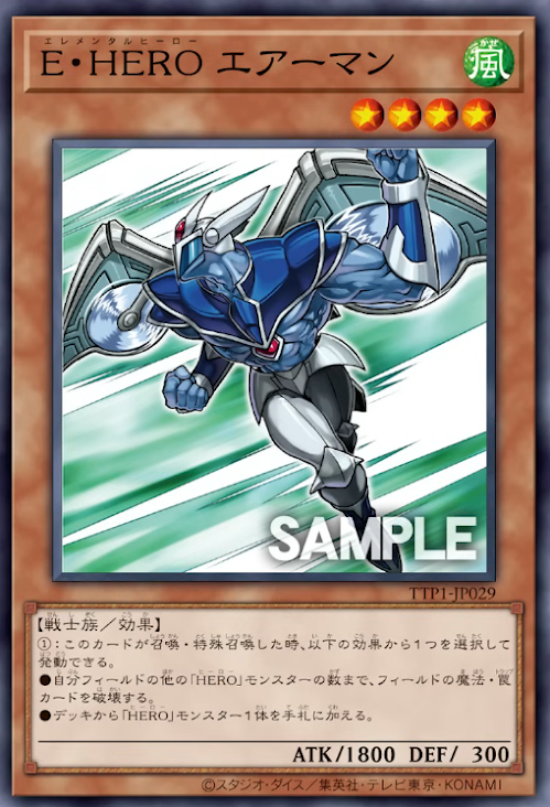 TTP1-JP029 (N/UTR)E・HERO エアーマン(E˙HERO 空氣人)