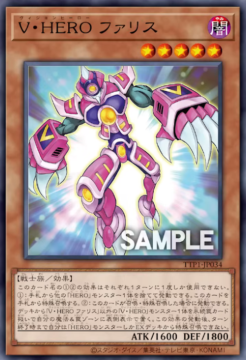 TTP1-JP034 V・HERO ファリス(V・HERO 獨善人)