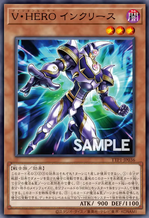 TTP1-JP036 V・HERO インクリース(V・HERO 增量人)