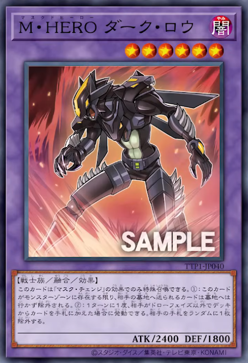 TTP1-JP040 (原圖SR/SER/異圖PUR)M・HERO ダーク・ロウ(M・HERO 暗爪)