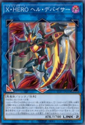 TTP1-JP050 X・HEROヘル・デバイサー(X・HERO 地獄切裂者)