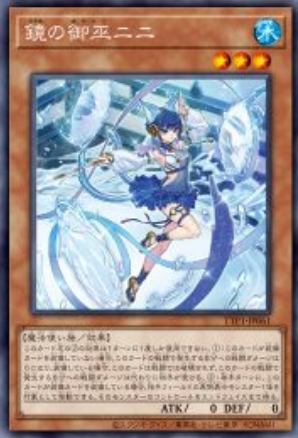 TTP1-JP061 (R/SER)鏡の御巫ニニ(鏡之御巫 寧寧)