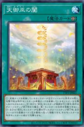 TTP1-JP065 (N/SER)天御巫の闔(天御巫之闔)