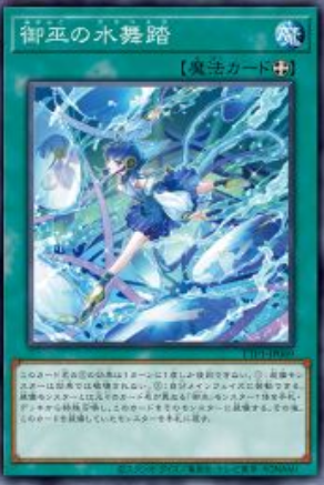 TTP1-JP069 (N/SER)御巫の水舞踏(御巫的水舞踏)