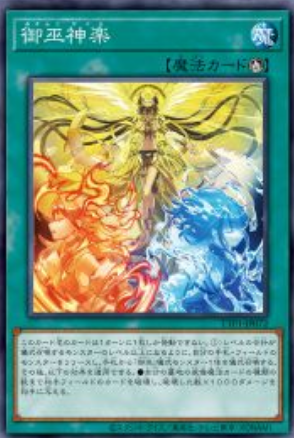 TTP1-JP072 (N/SER)御巫神楽(御巫神樂)