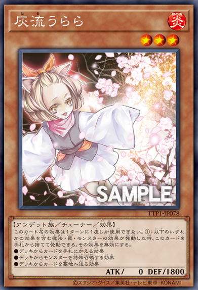 TTP1-JP078 (R/SER)灰流うらら(灰流晴)