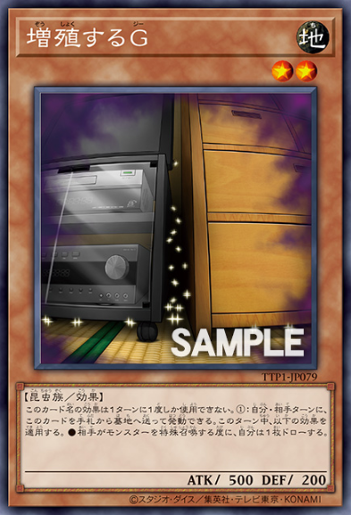 TTP1-JP079 (R/SER)増殖するG(增殖的G)