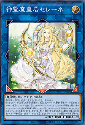 TTP1-JP080 (N/SER)神聖魔皇后セレーネ(神聖魔皇后 塞勒涅)