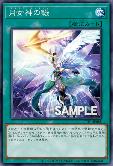 TTP1-JP085 (R/SER)月女神の鏃(月女神之鏃)