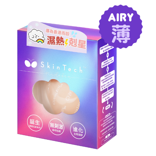 𝐀𝐢𝐫𝐲 𝐍𝐮𝐝𝐞𝐛𝐫𝐚 |  輕透貼膚持久型 (原價$𝟑𝟓𝟖)