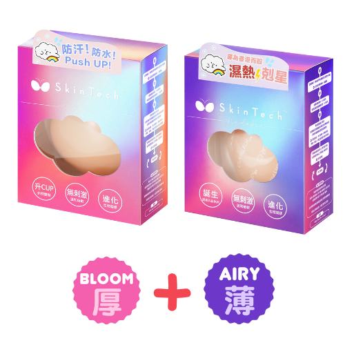 𝐀𝐢𝐫𝐲 +  𝐁𝐥𝐨𝐨𝐦 𝐍𝐮𝐝𝐞𝐛𝐫𝐚 組合|  (原價$𝟕𝟏𝟖)