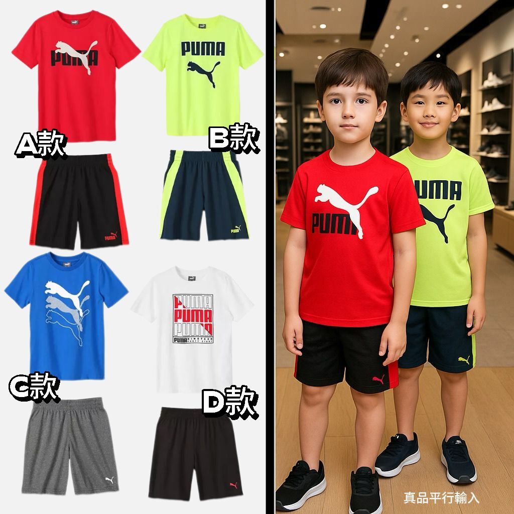 【預購】Puma Toddler G062703 2件裝男童套裝