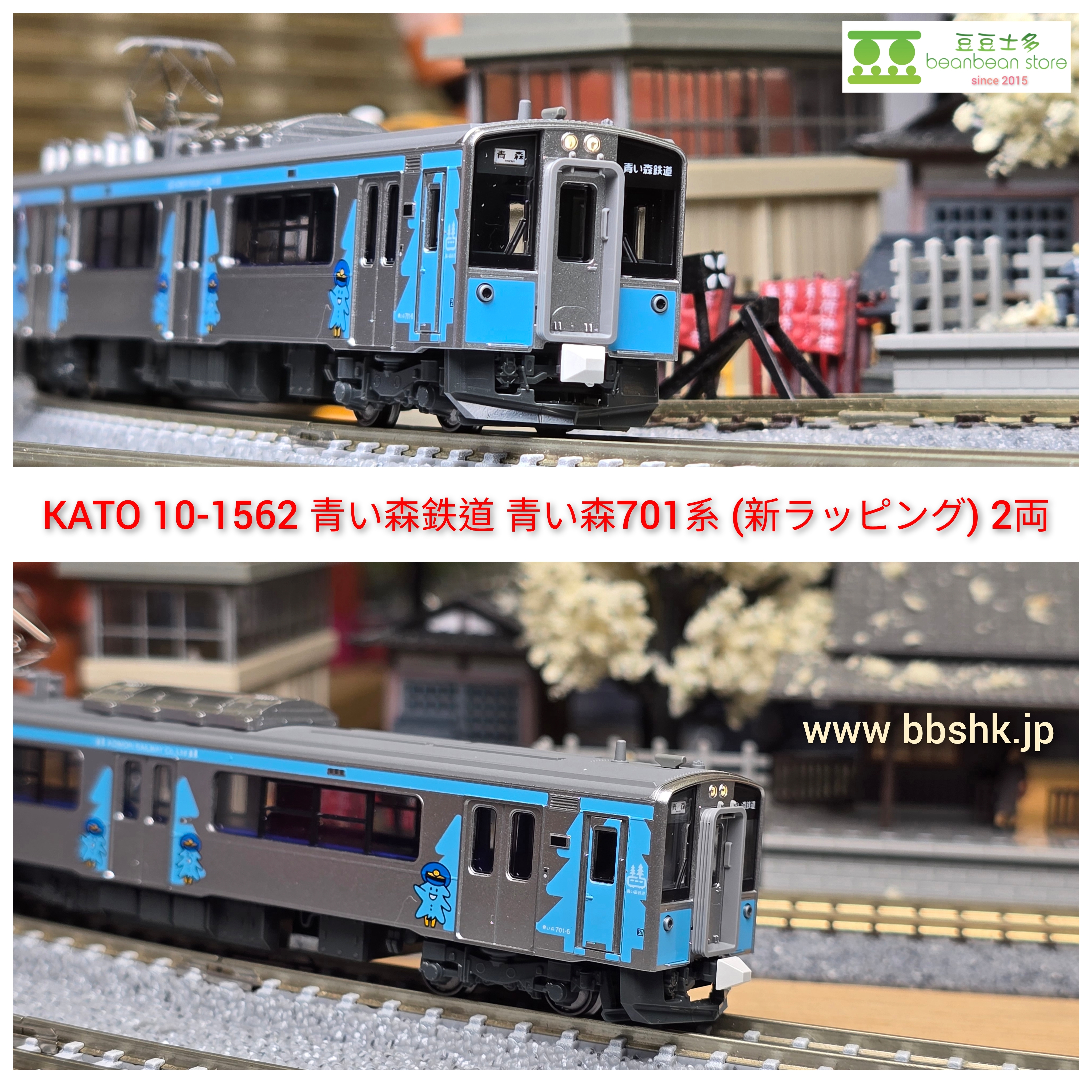 KATO 10-1561 青い森701系 2両セット KATO 青い森鉄道 青い森701系 2両セット Nゲージ 鉄道模型 10-