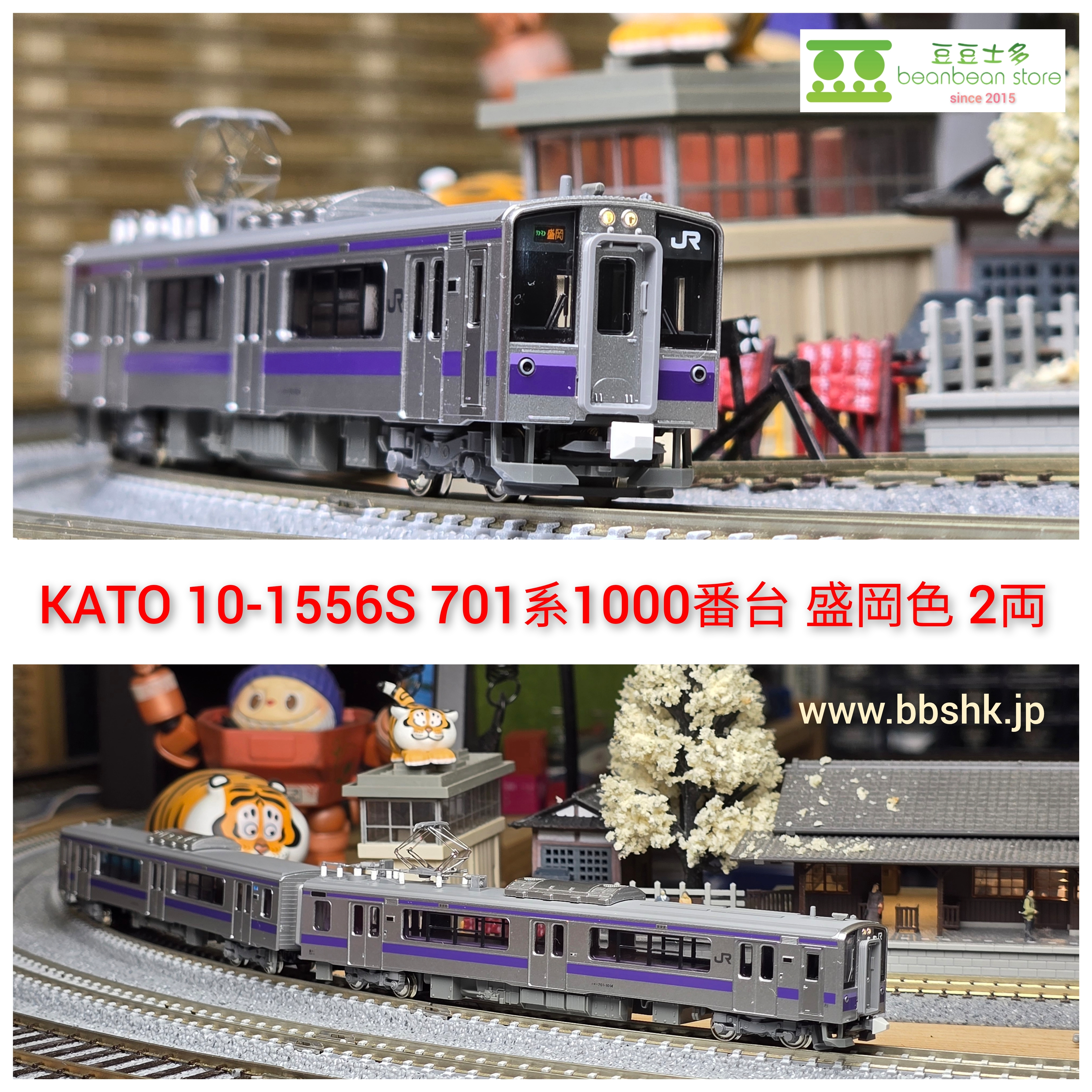 701系 1000番台 盛岡色 10‐1556 KATO 新品 Amazon | KATO Nゲージ 701系1000番台 盛岡色 2両セット 10-1556