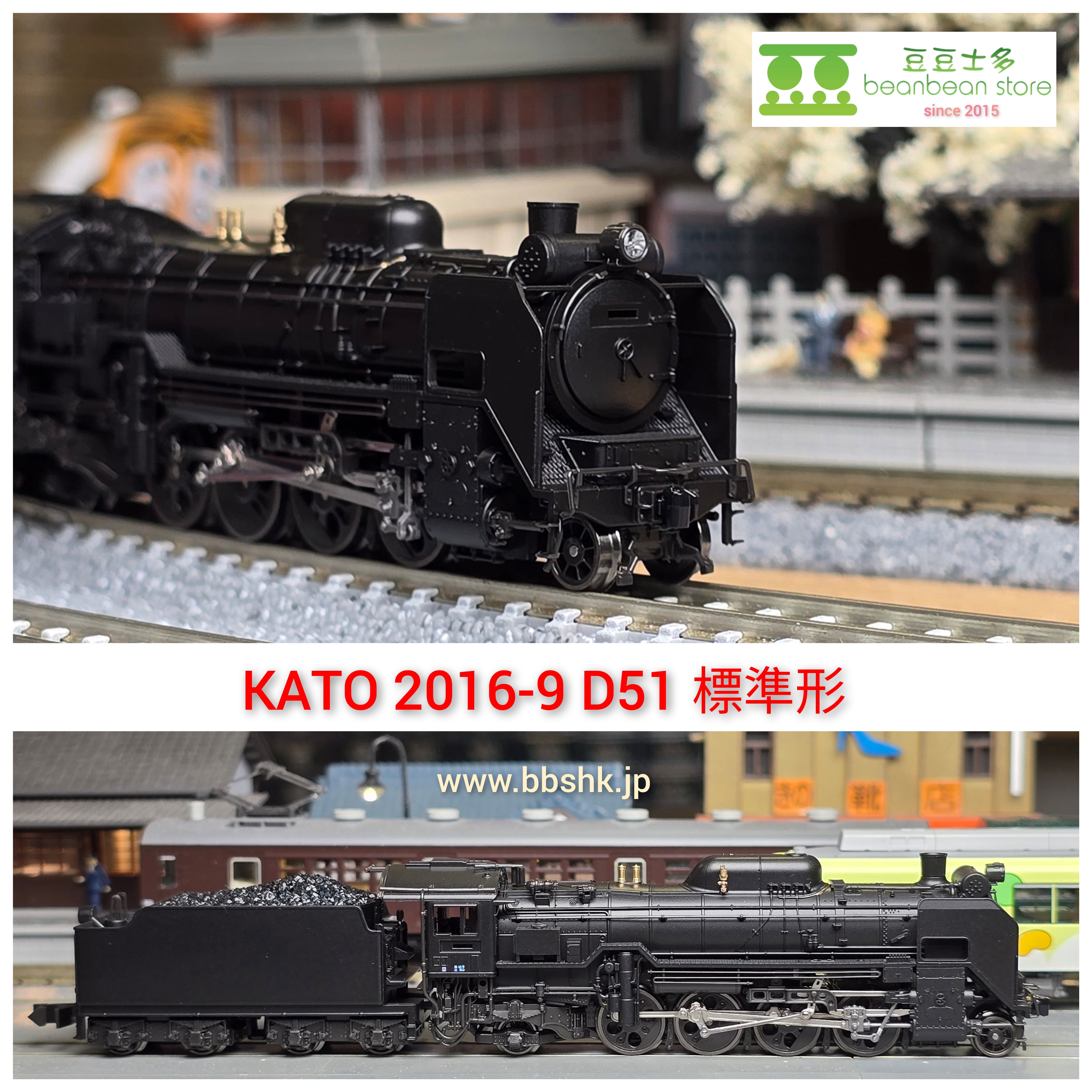 KATO D51 標準形【2016-9】 D51 標準形が入線です。KATO 2016-9 | NGaugeJP - 横濱模型