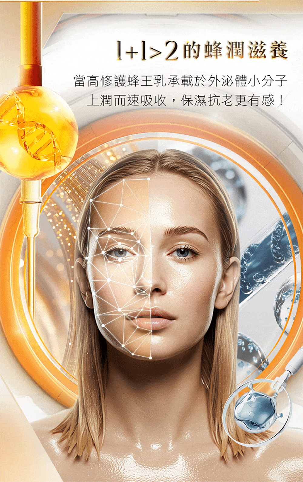 TRUU蜂王乳外泌體青春再生乳液50ml