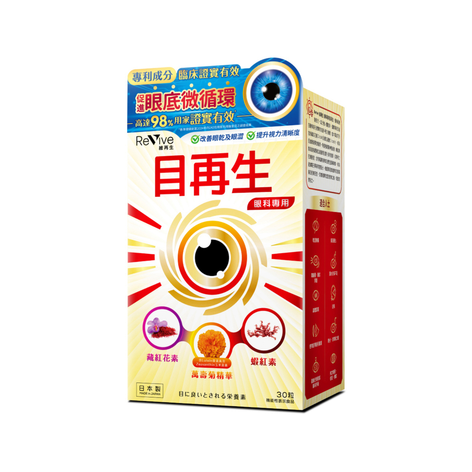 Revive Ophthalmic Sight Rejuvenate 30 Capsules
