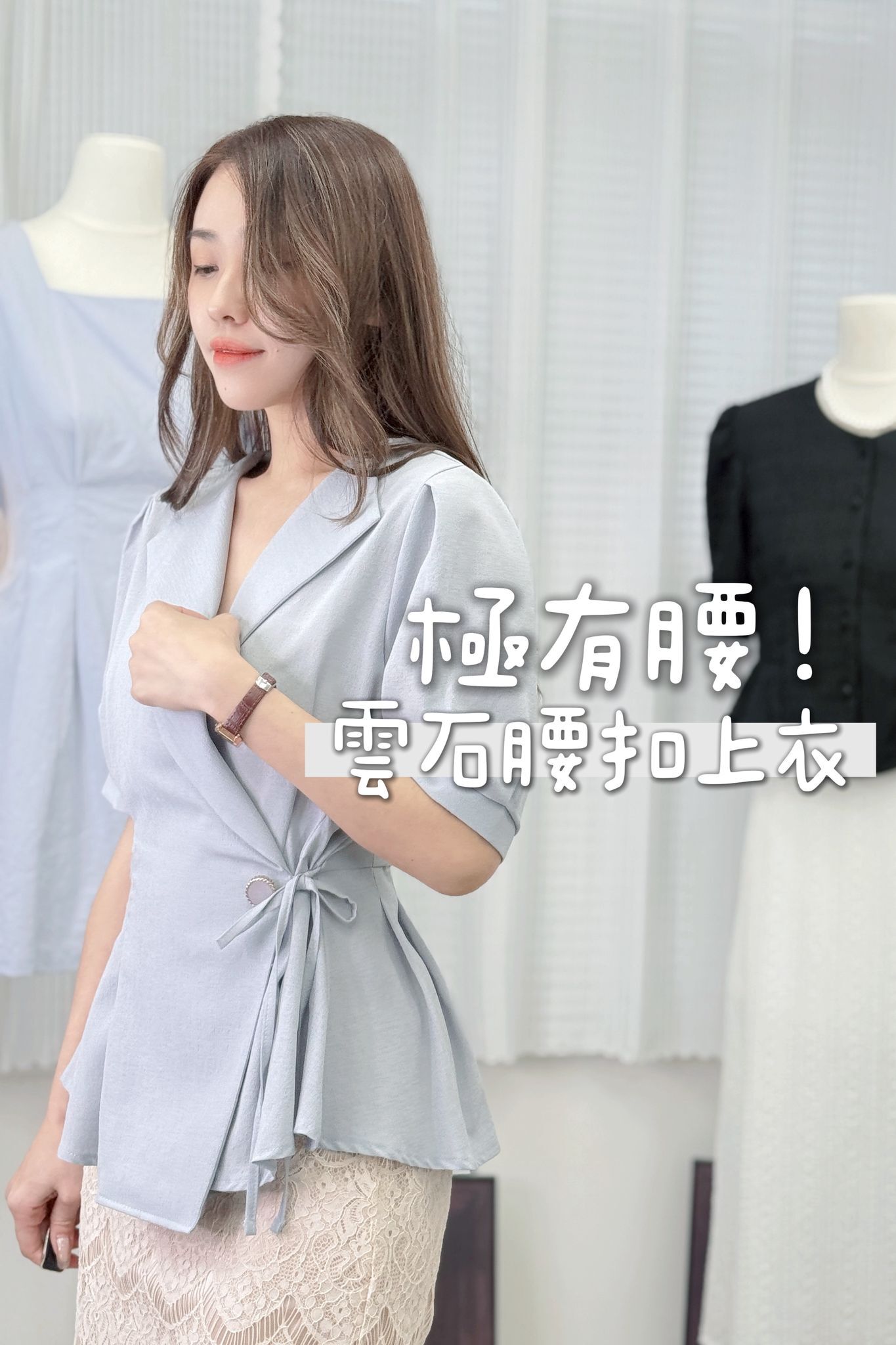 TOP#7508🤍腰封小圈圈