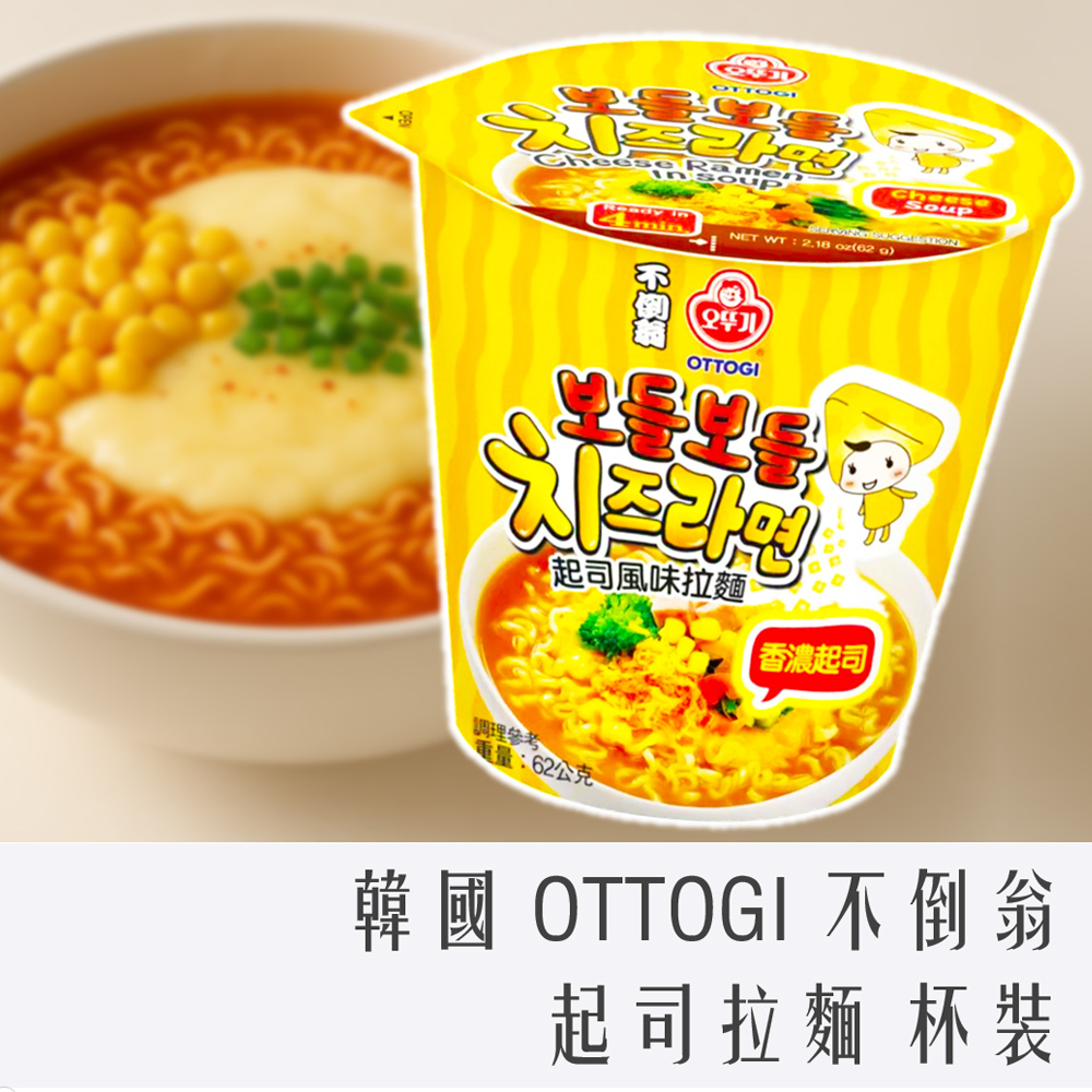 韓國 OTTOGI 不倒翁 起司 拉麵 杯裝 62g