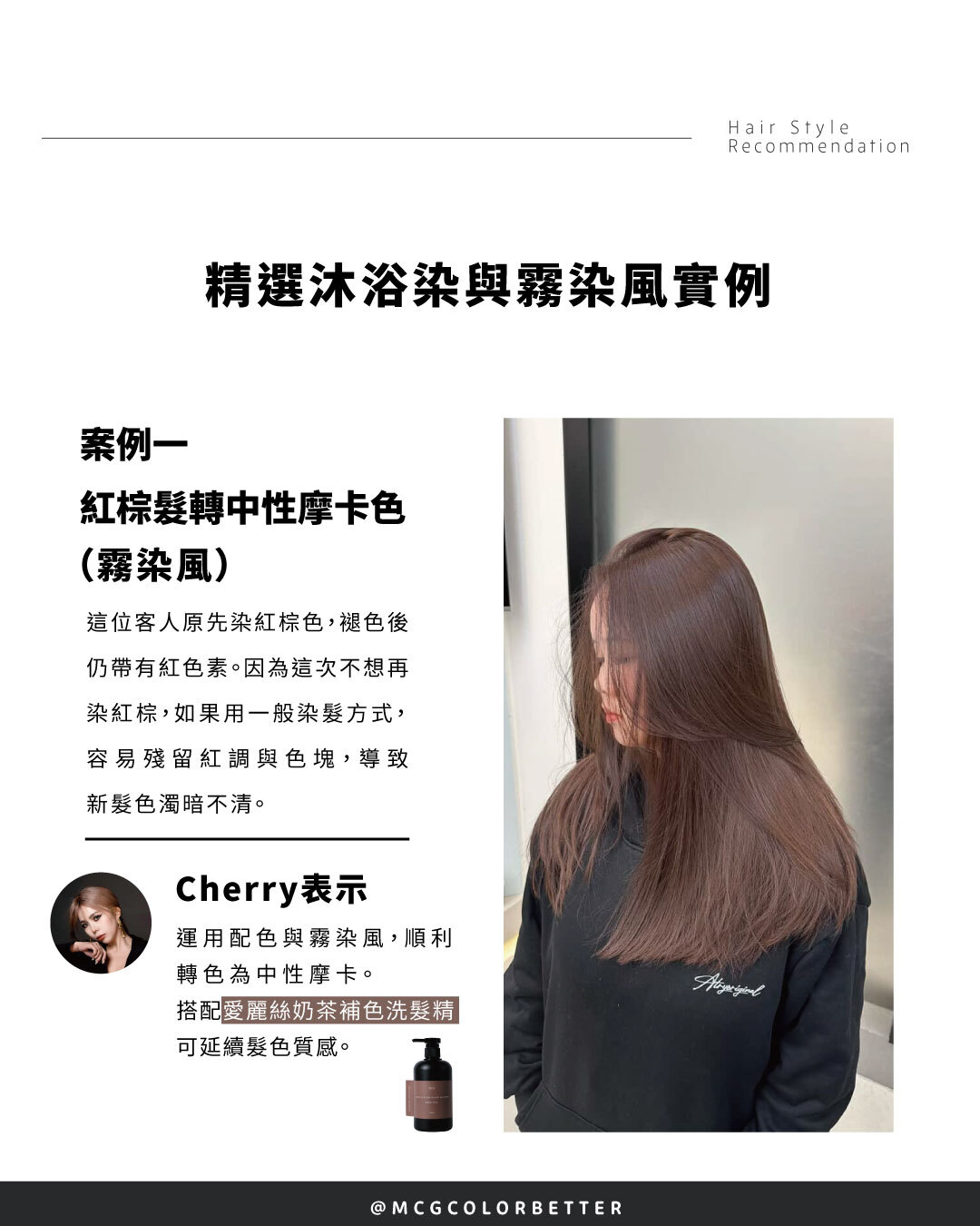 霧染風改造案例