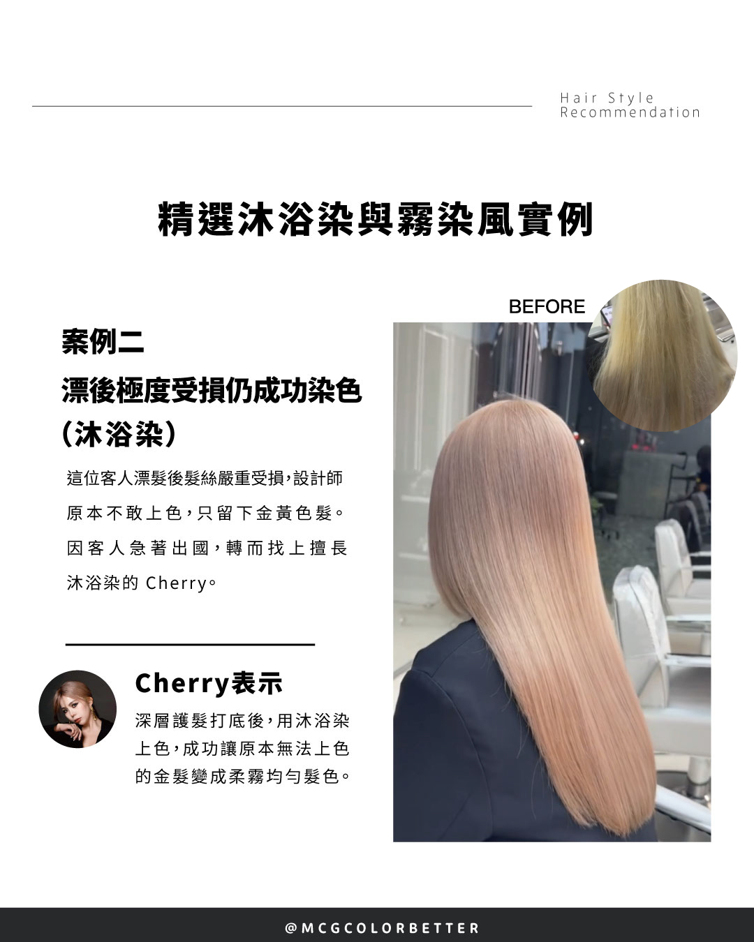 沐浴染改造案例