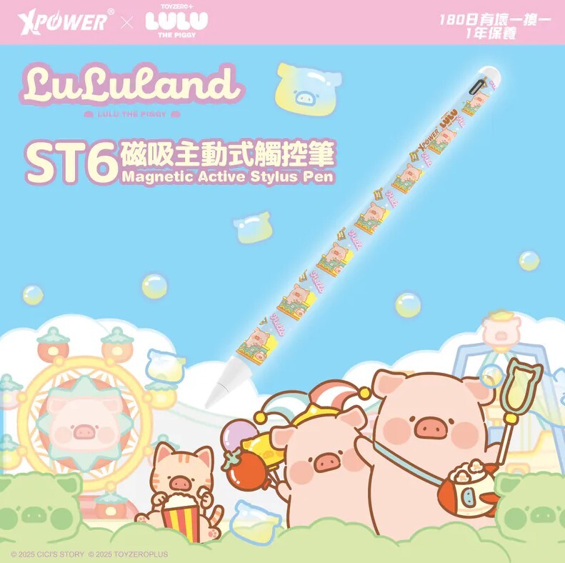 XPower x 罐頭豬LuLu🐷ST6磁吸主動式觸控筆 (Apple iPad專用)