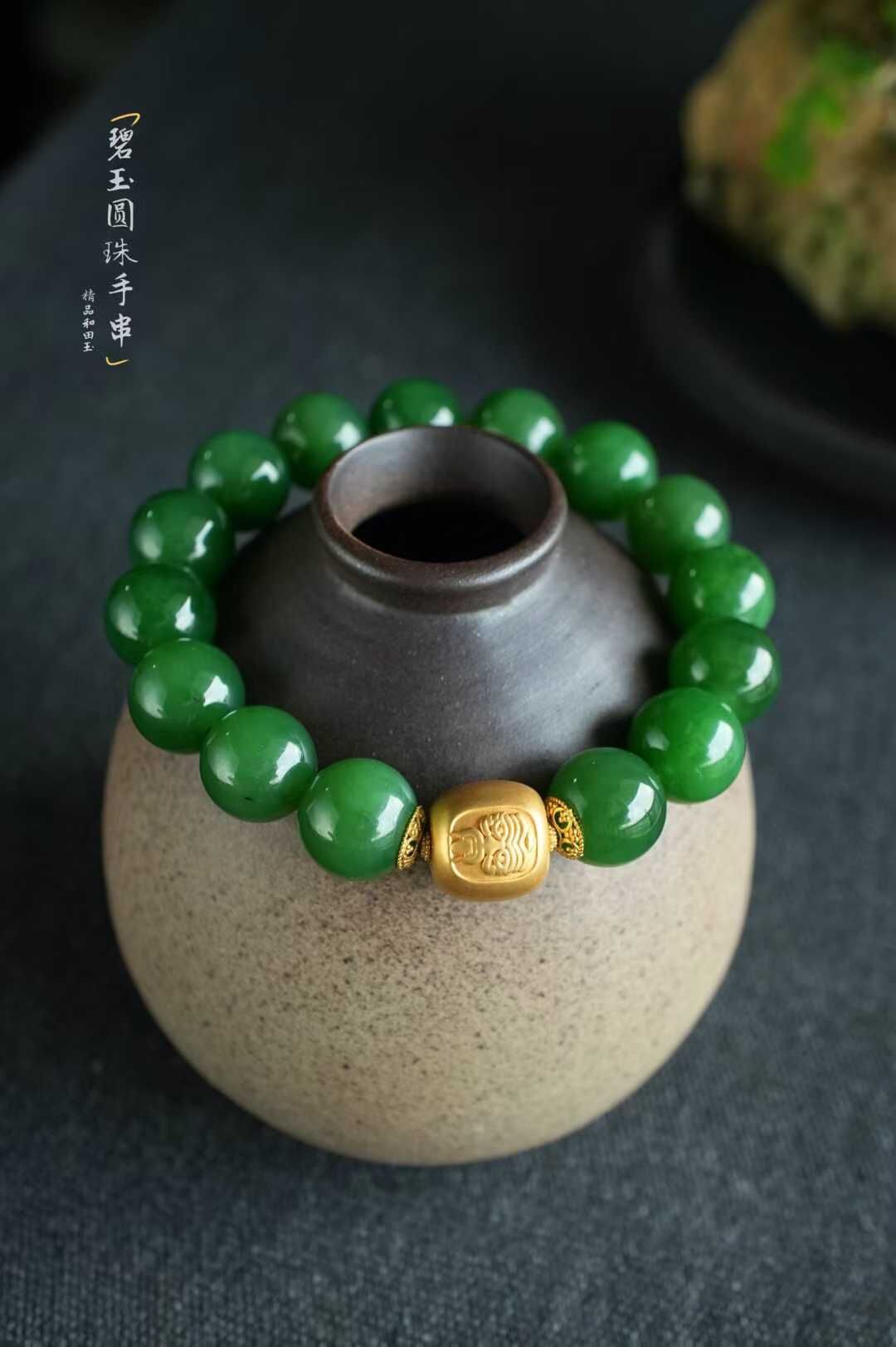 和田玉碧玉濃郁陽綠圓珠手串 (12mm直徑),天然和田玉軟玉