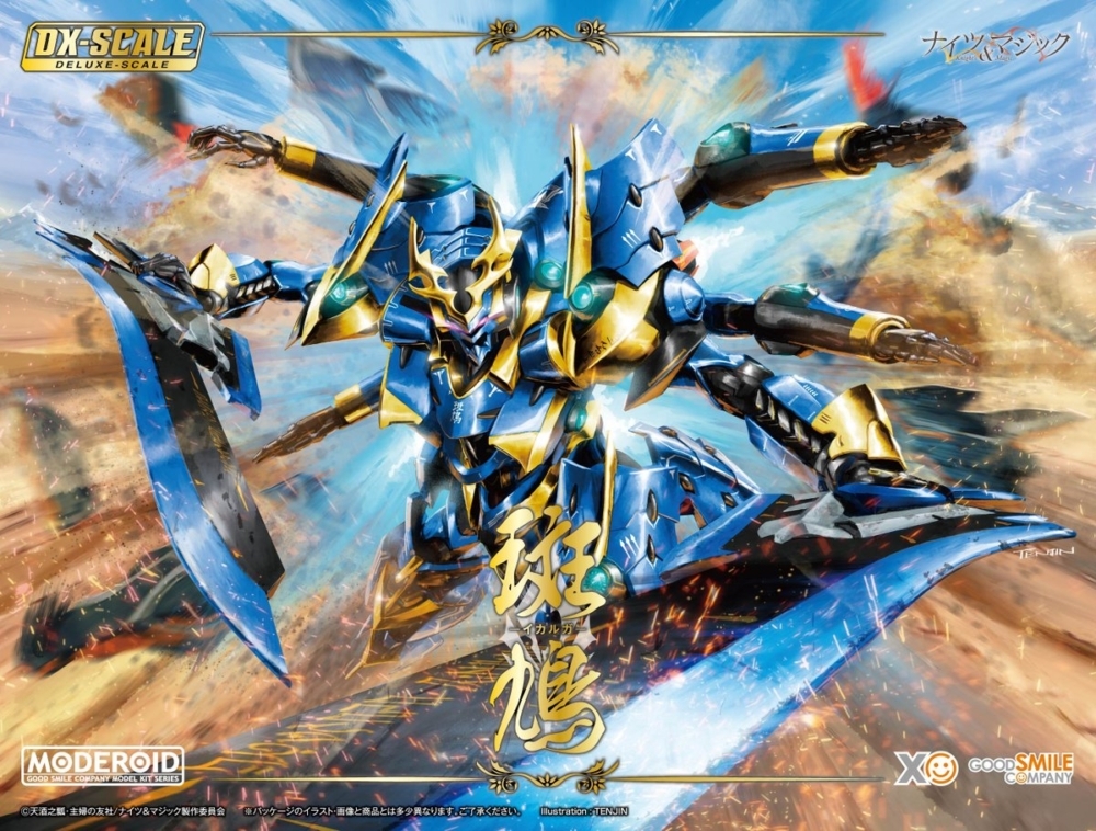 [MODEROID] DX-SCALE IKARUGA