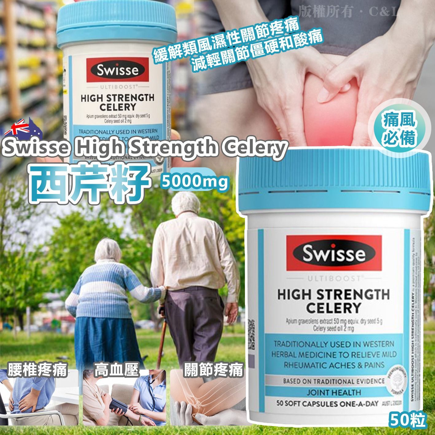 澳洲 Swisse High Strength Celery 西芹籽5000mg 50粒
