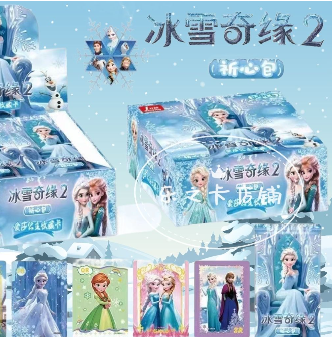 冰雪奇缘闪卡收藏卡（款式随机）