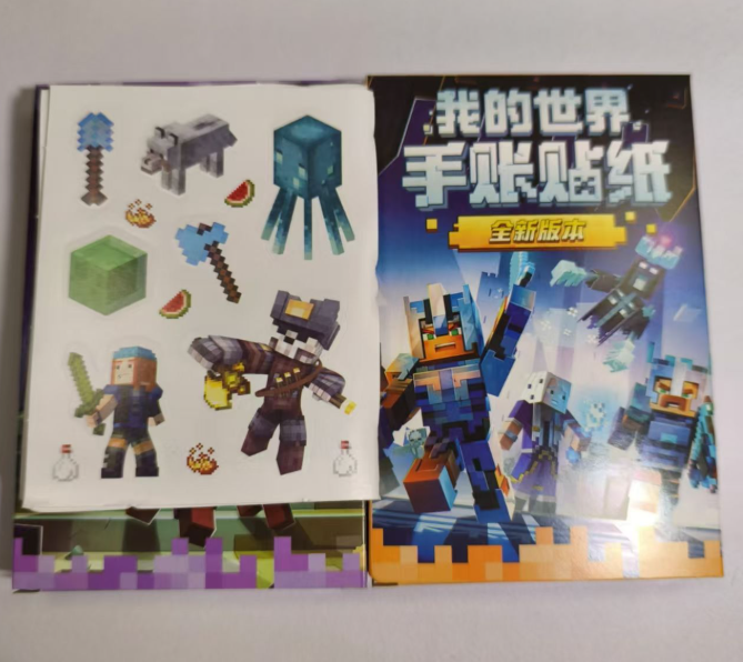 我的世界手账贴纸（款式随机）