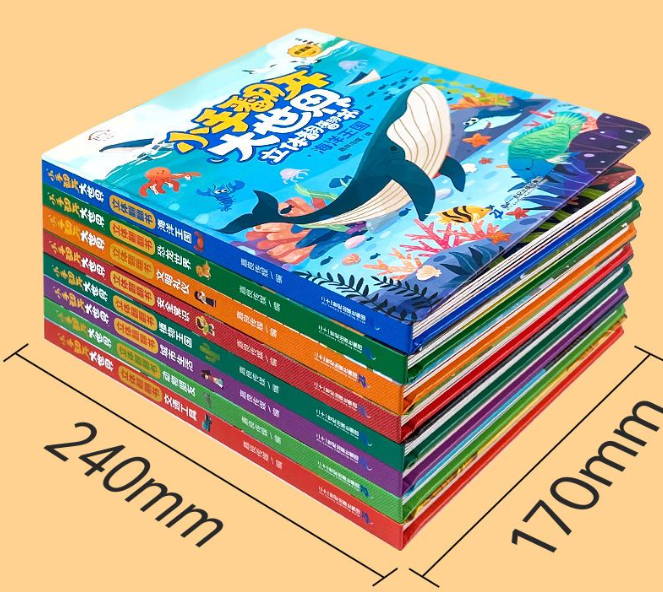 小手翻开大世界翻翻书（8本）