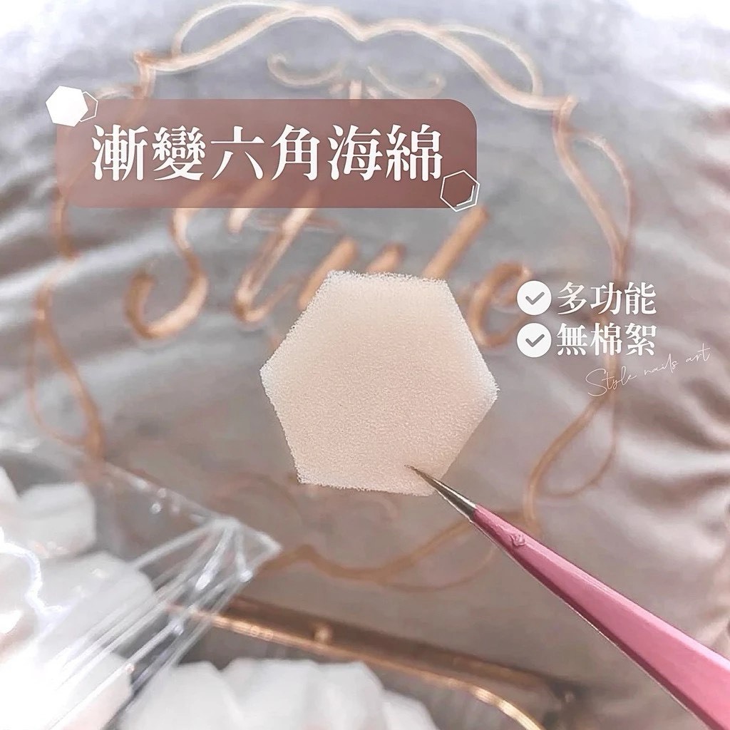 漸變六角形海綿