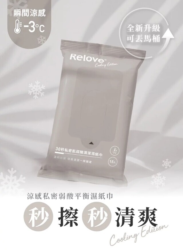 Relove Cooling Wet Wipes 15's Pack