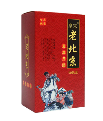 老北京 足疗贴 50贴