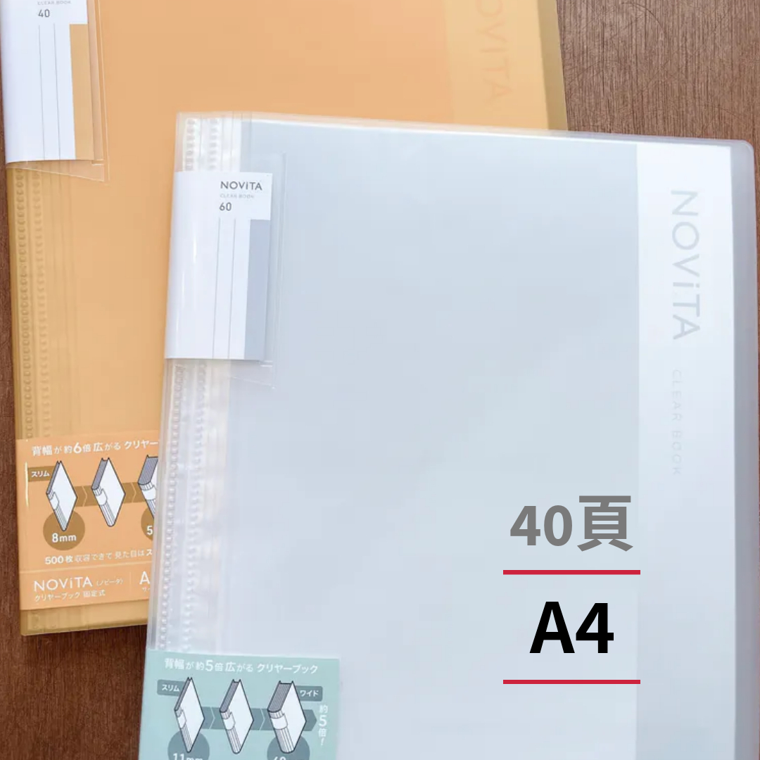 NOViTA A4 收納資料夾40頁｜KOKUYO 日本