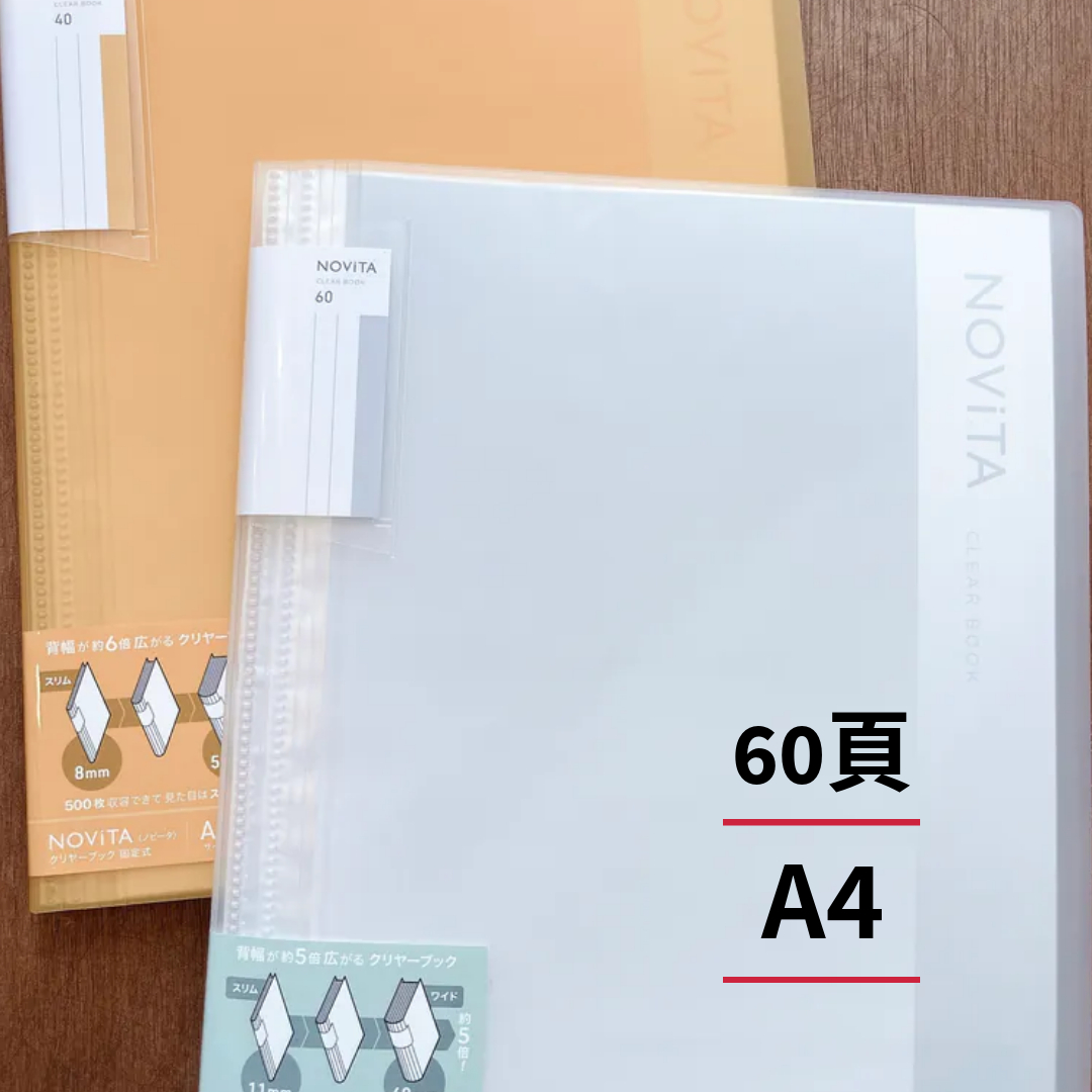 NOViTA A4 收納資料夾60頁｜KOKUYO 日本