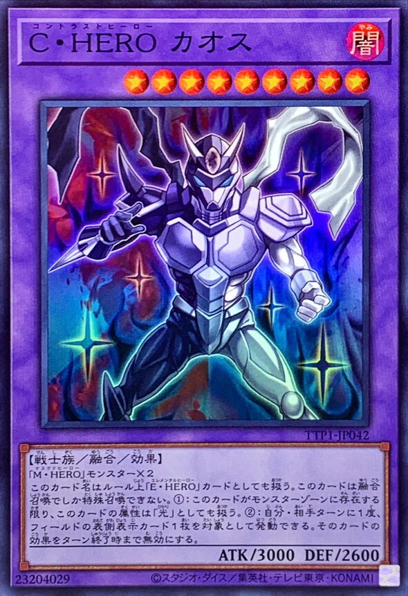 TTP1-JP042 CHEROカオス