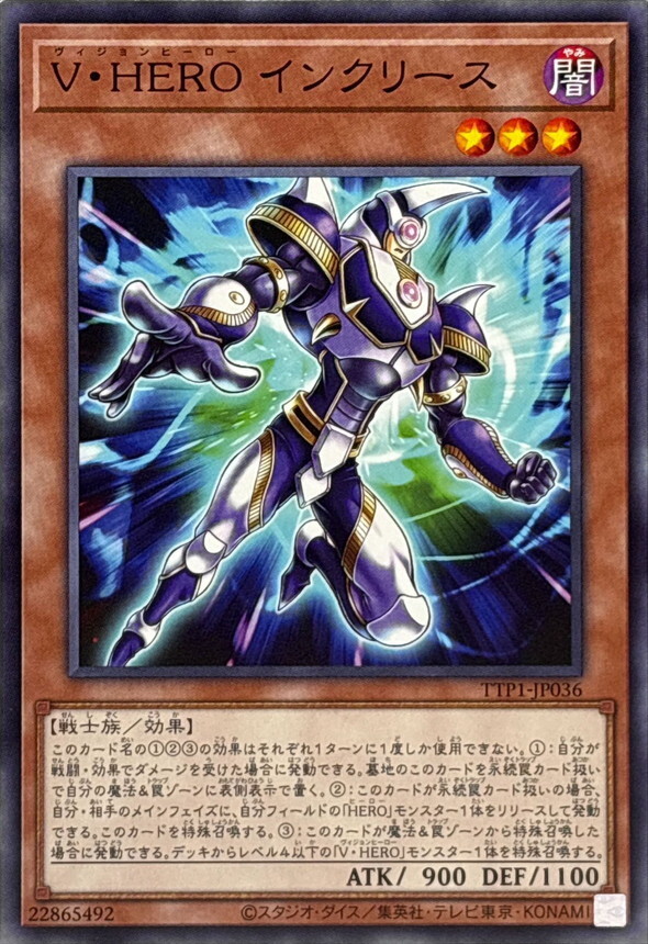 TTP1-JP036 VHEROインクリース
