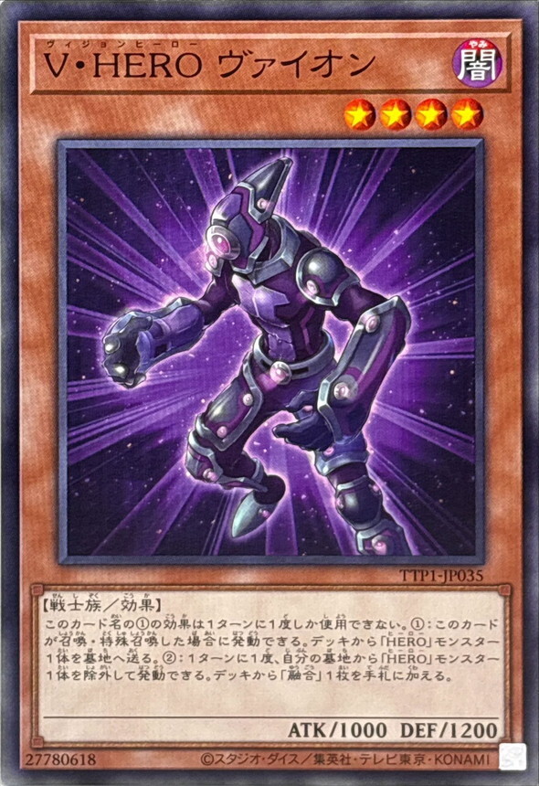 TTP1-JP035 VHEROヴァイオン