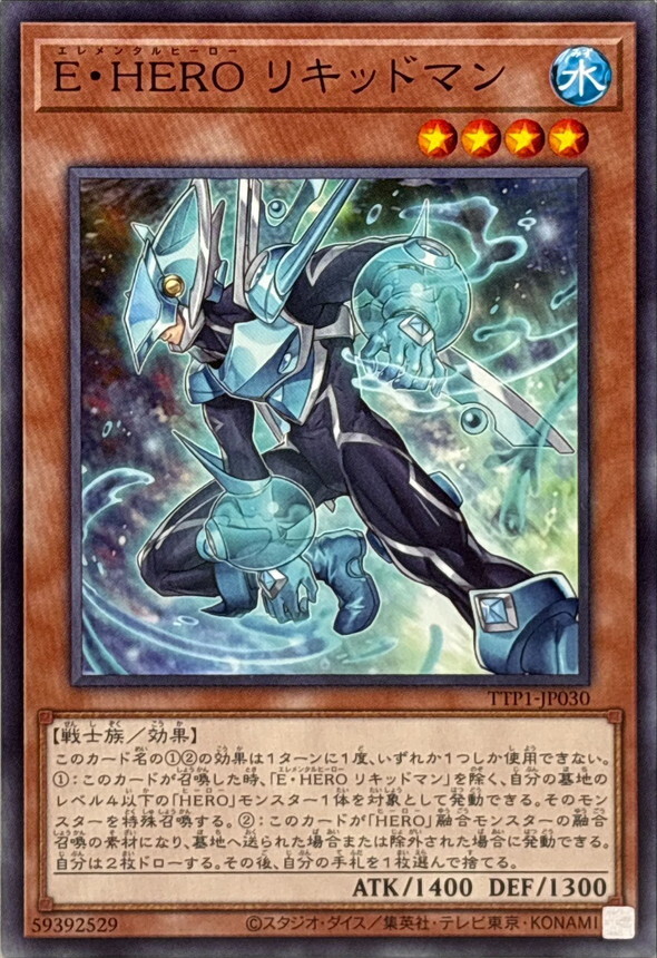 TTP1-JP030 EHEROリキッドマン