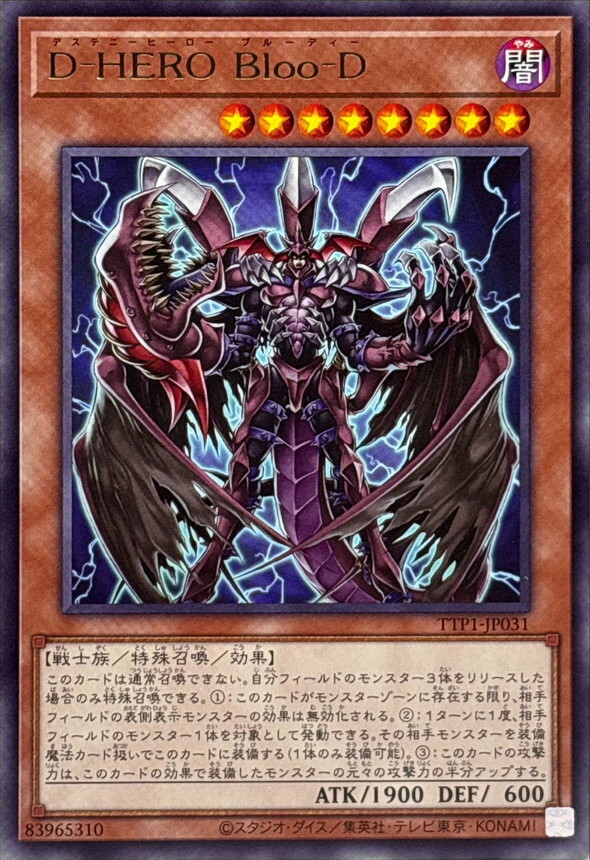 TTP1-JP031 DHEROBlooD