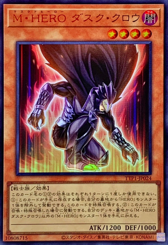TTP1-JP024 MHEROダスククロウ