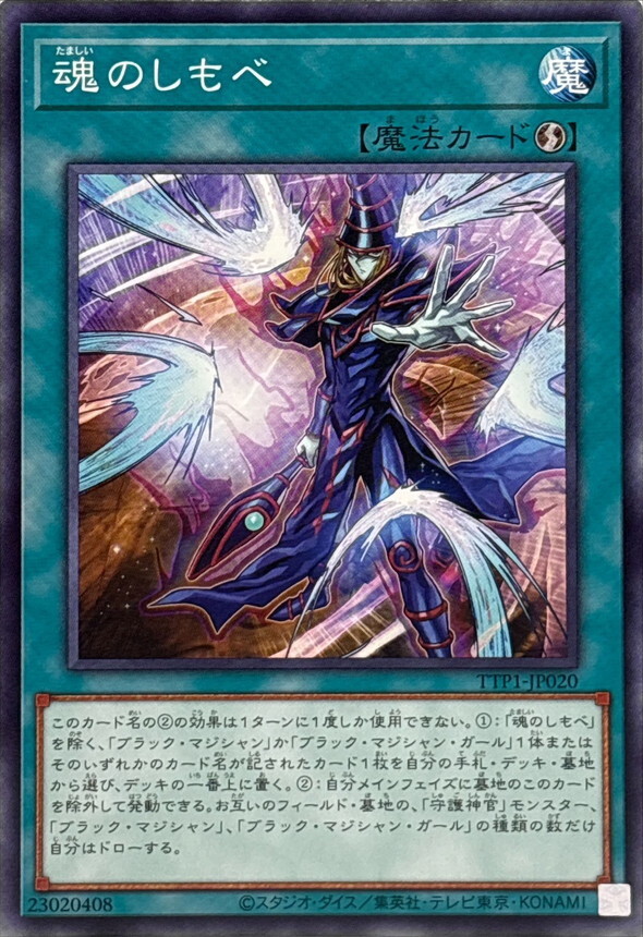 TTP1-JP020 魂のしもべ